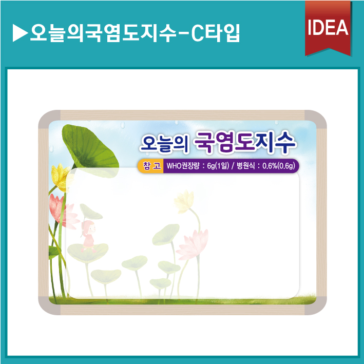 오늘의국염도지수