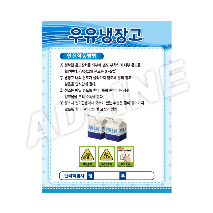 우유냉장고-1