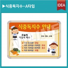 식중독지수