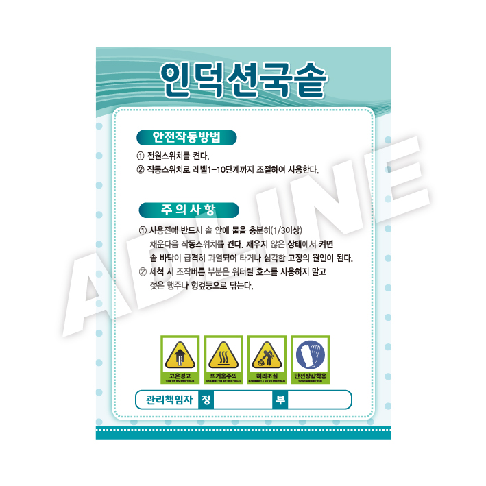 인덕션국솥