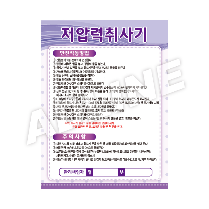 저압력취사기