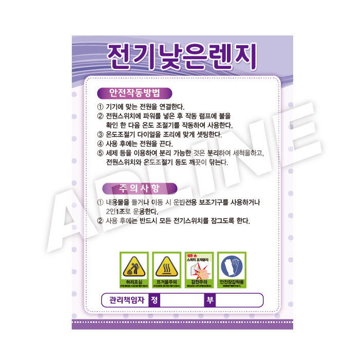 전기낮은렌지