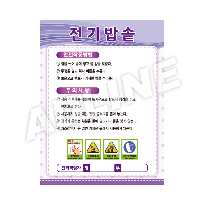 전기밥솥