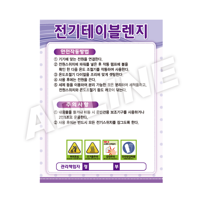 전기테이블렌지
