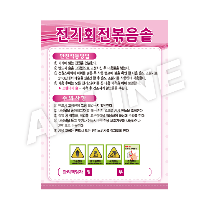 전기회전볶음솥