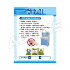 정수기