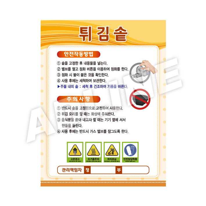 튀김솥