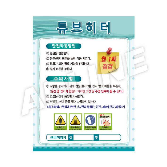 튜브히터