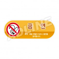 금연-디자인5(모양형)