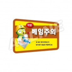 베임주의-디자인4(모양형)