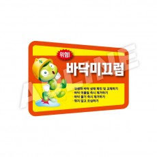 바닥미끄럼-디자인4(모양형)