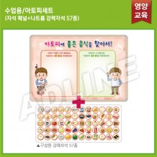 수업용_아토피 SET