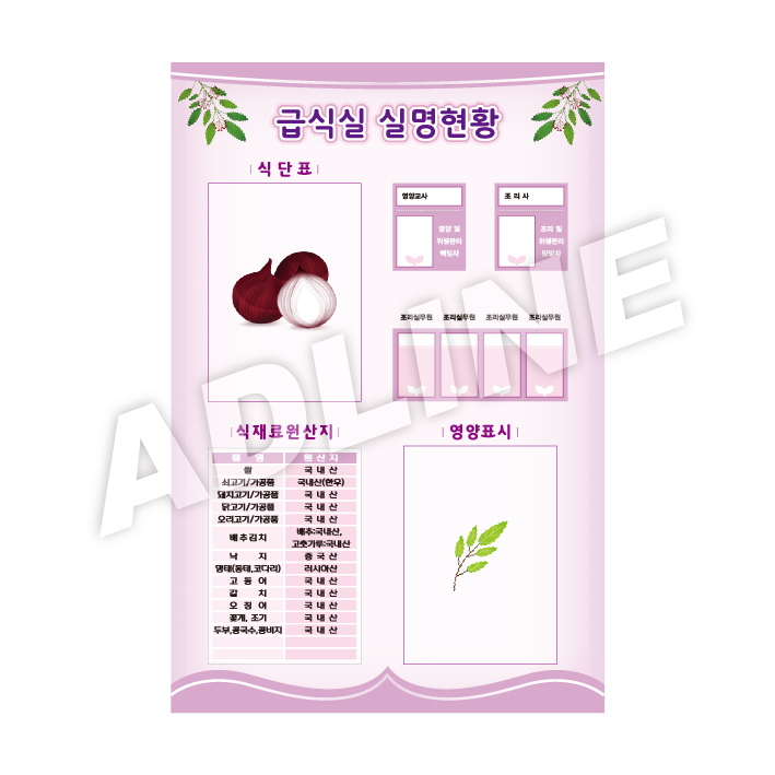 급식실실명현황-7