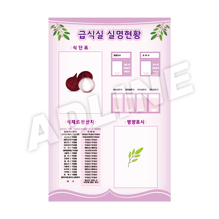 급식실실명현황-7