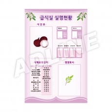 급식실실명현황-7