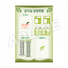 급식실실명현황-8