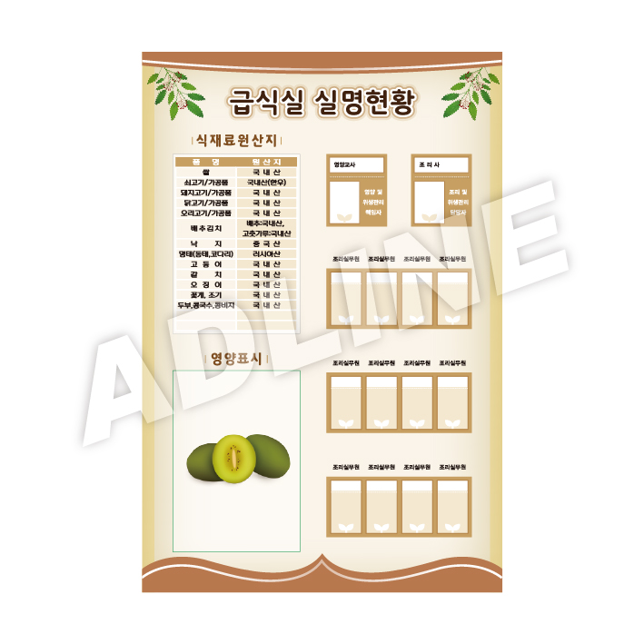 급식실실명현황-9