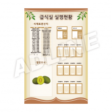 급식실실명현황-9