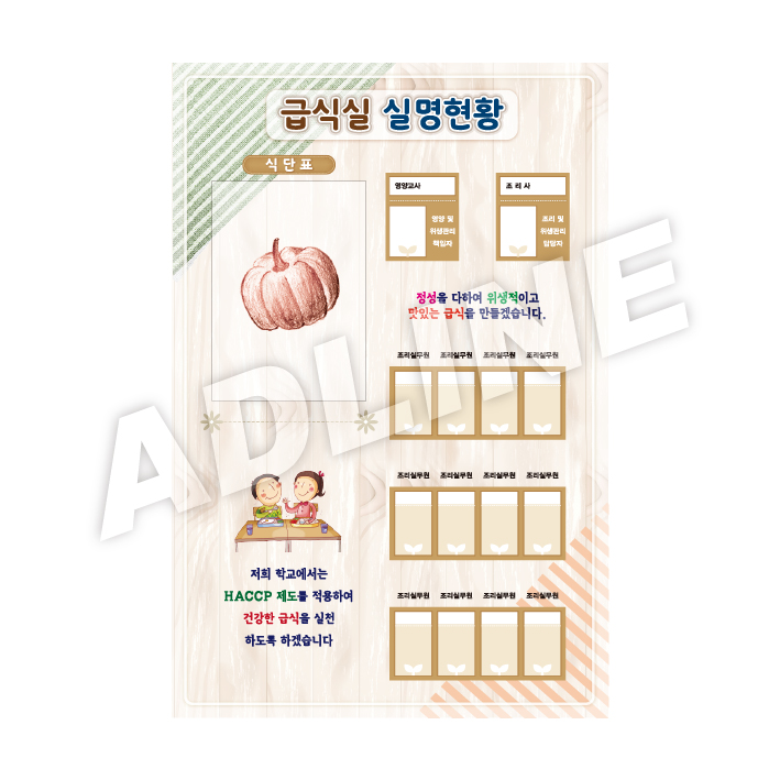 급식실실명현황-12
