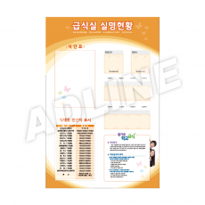 급식실실명현황-19