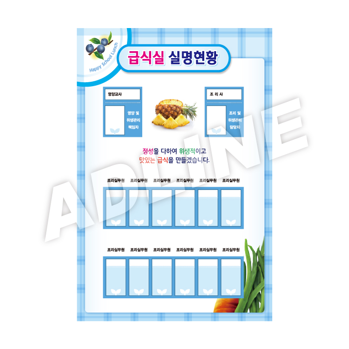 급식실실명현황(미니)-3
