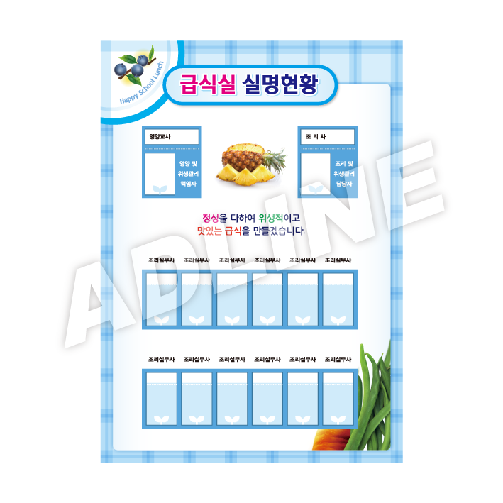 급식실실명현황(미니)-3