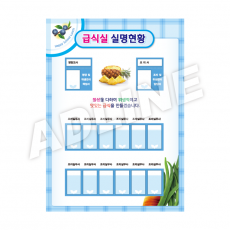 급식실실명현황(미니)-3