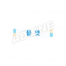 물엿