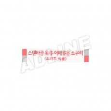 스텐타공 육류·어패류용 소쿠리