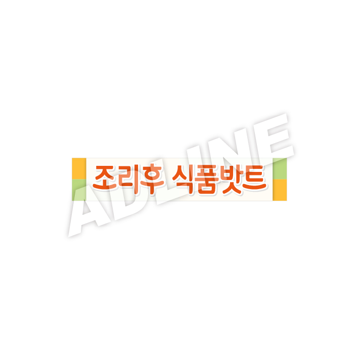 조리후식품밧트