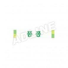 퐁퐁