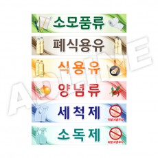 창고구획안6종SET