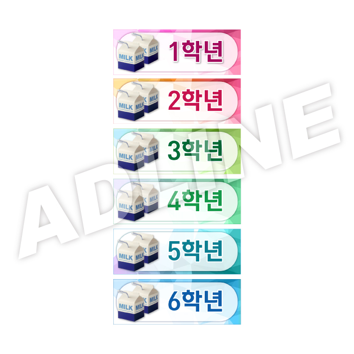 우유표찰