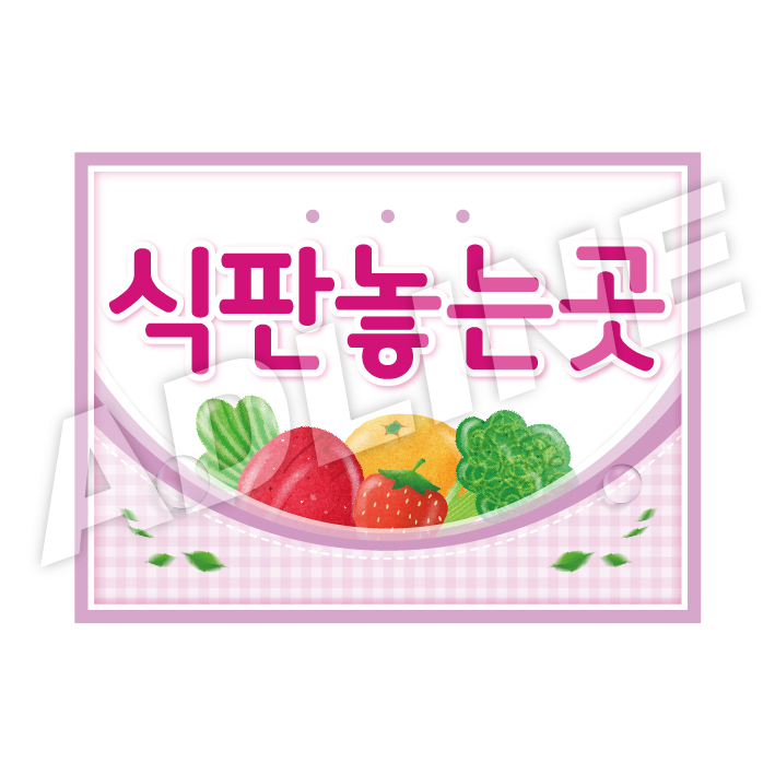 식판놓는곳