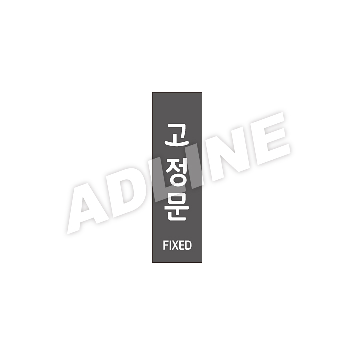 고정문-A