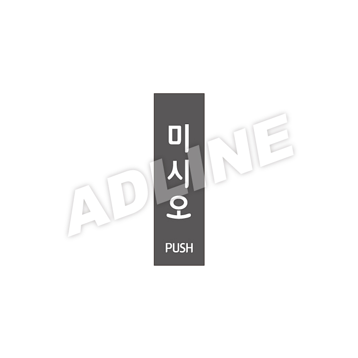 미시오-A