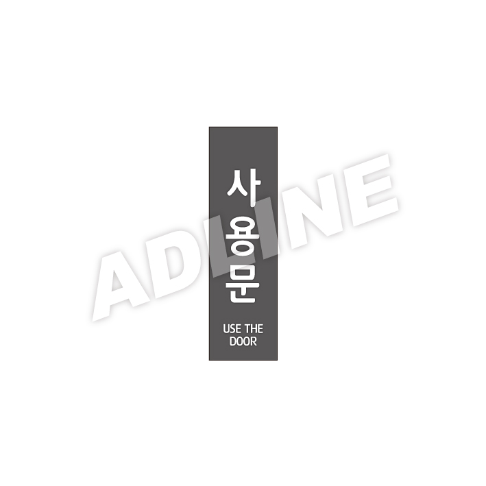사용문-A