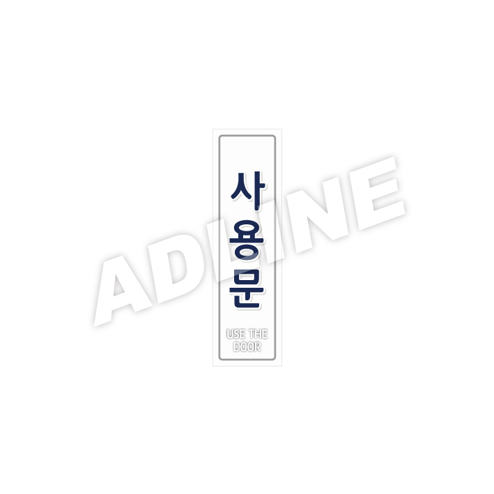 사용문-B