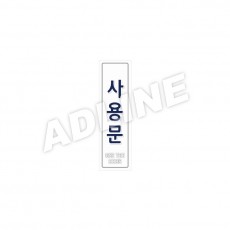 사용문-B