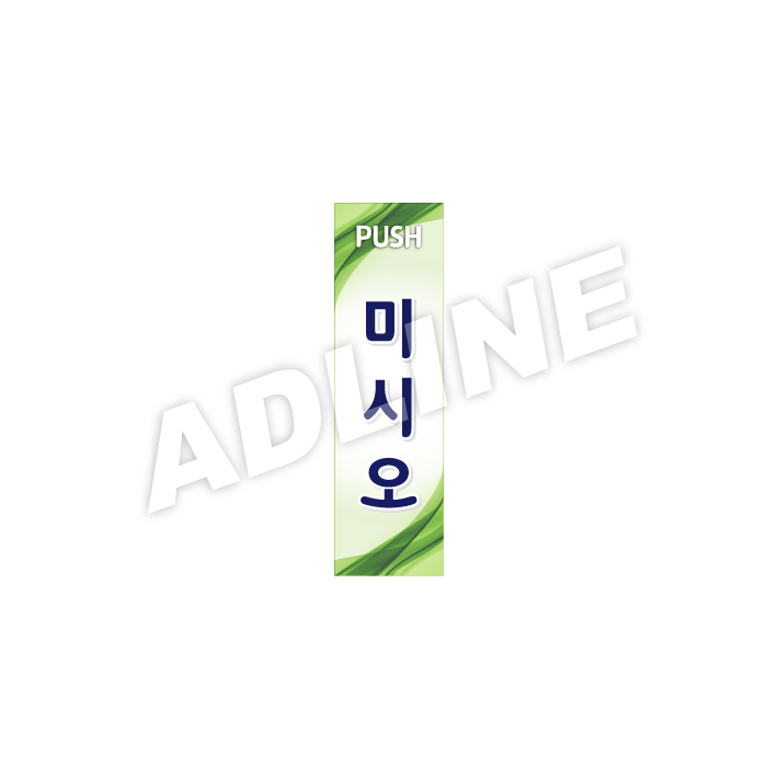 미시오-C