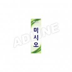 미시오-C