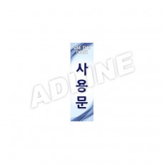 사용문-C