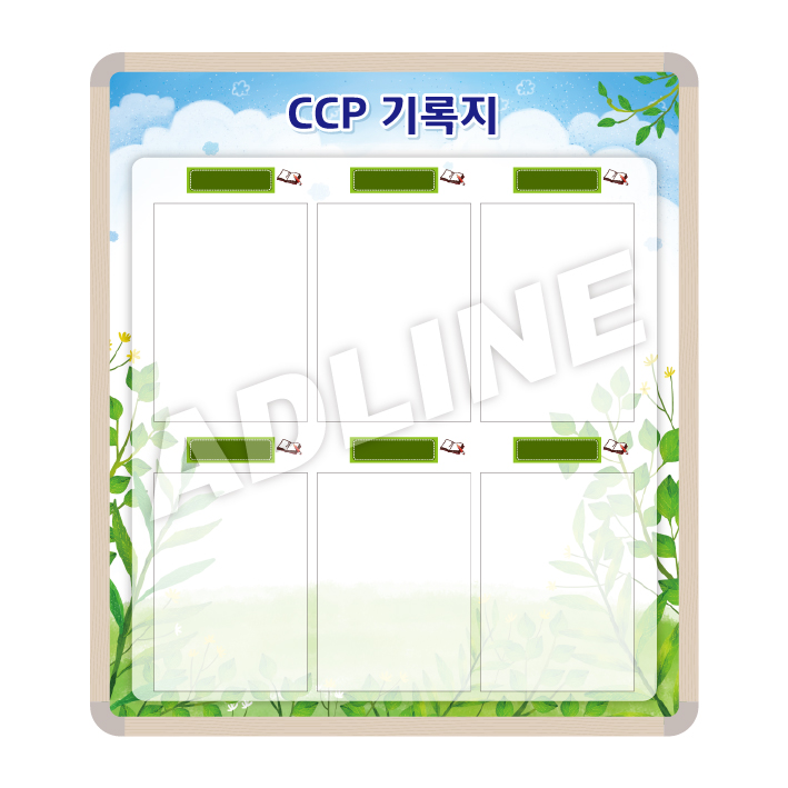 ccp기록판 6칸-3