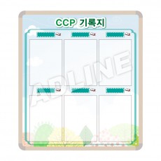 ccp기록판 6칸-5