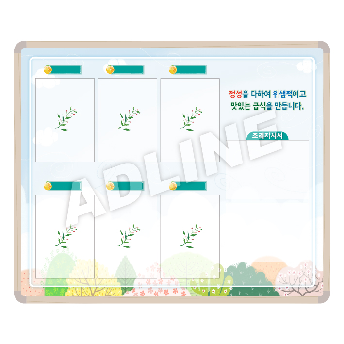 ccp기록판 6칸+조리지시서-4
