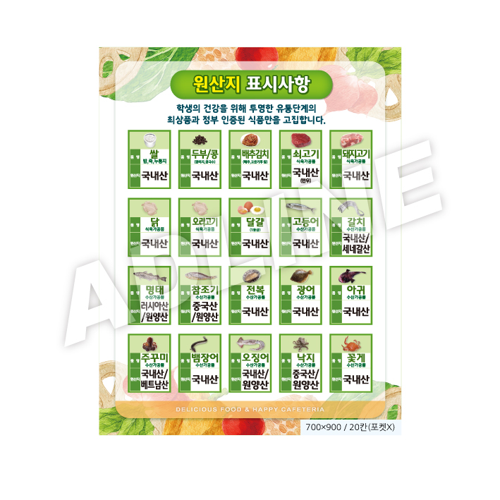 원산지표시제-1