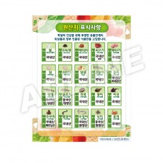 원산지표시제-1