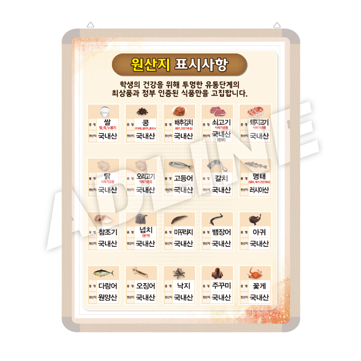 원산지표시제-2