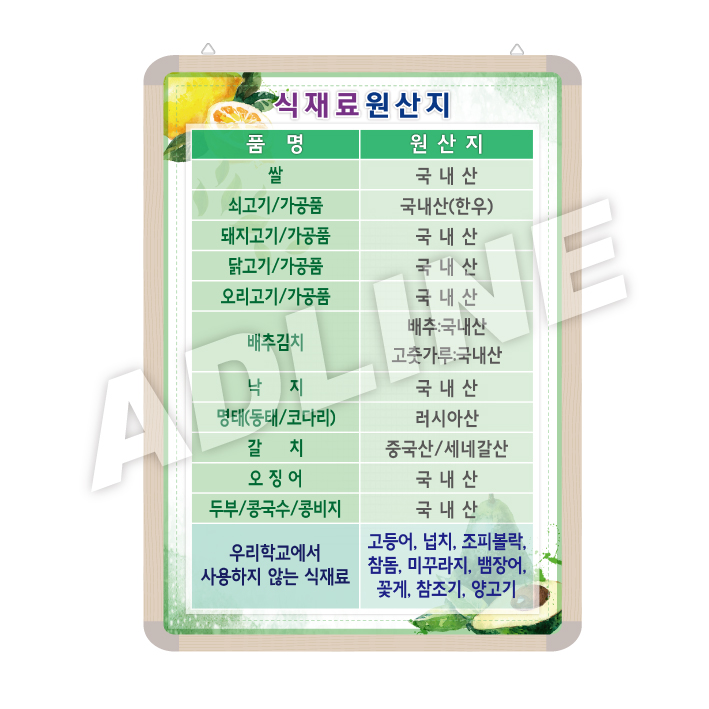 원산지표시제-5