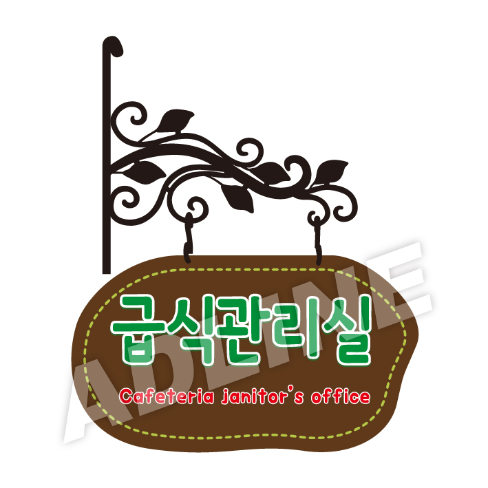 급식관리실/돌출-엔틱 고인돌